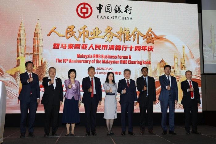马来西亚中国银行十年助力人民币国际化  构建跨境清算与支付新格局