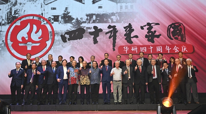 马来西亚华研40周年庆:人工智能助力档案数字化 记录华社文化记忆 马来西亚华研40周年庆:人工智能助力档案数字化 记录华社文化记忆