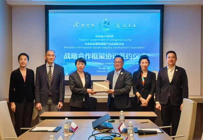 深化中马热带农业合作：澄迈与马来西亚签署榴莲产业战略合作协议 