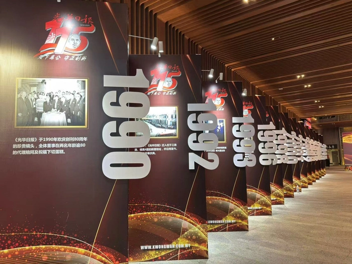 从孙中山创办到数码时代  《光华日报》创刊115周年