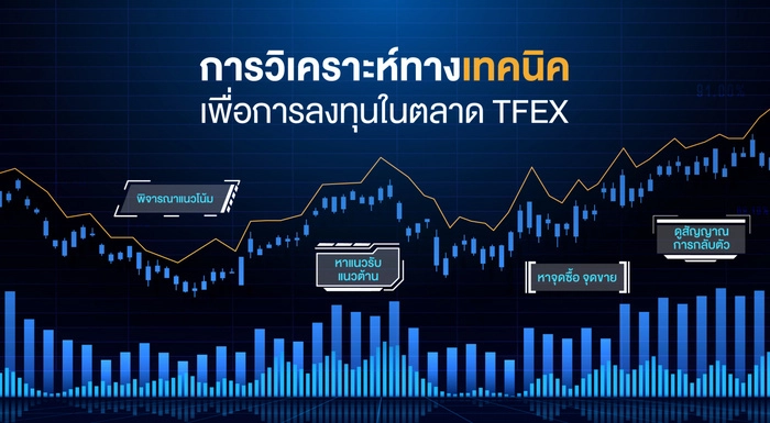 泰国财政部与证监会升级期货交易所框架 将碳信用与数字资产纳入衍生品标的 泰国财政部与证监会升级期货交易所框架 将碳信用与数字资产纳入衍生品标的