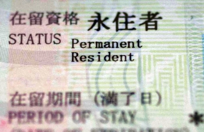 日本拟收紧永久居留收入门槛 日本拟收紧永久居留收入门槛
