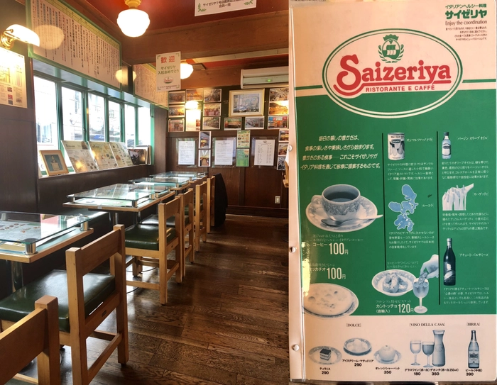 日本连锁餐饮萨莉亚低价模式承压 通胀冲击盈利空间 日本连锁餐饮萨莉亚低价模式承压 通胀冲击盈利空间