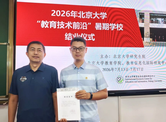 马中贸促中心代表赴北京大学研修 聚焦人工智能赋能教育创新 马中贸促中心代表赴北京大学研修 聚焦人工智能赋能教育创新