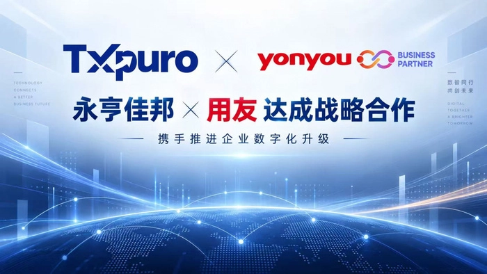 永亨佳邦牵手用友：为中国企业出海马来西亚补上&ldquo;管理底座&rdquo;