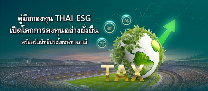 泰国推进碳信用交易机制 拓展绿色金融融资渠道 泰国推进碳信用交易机制 拓展绿色金融融资渠道