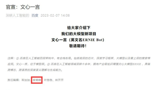 文心一言，百度走出一条自己的AI路
