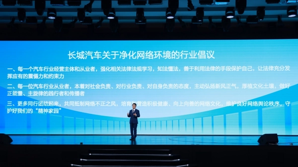 长城汽车以森林生态应对价格战 千万奖励净化网络环境